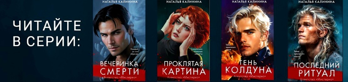 Все книги автора Калинина Наталья