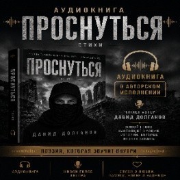 Все книги автора David Dolganov