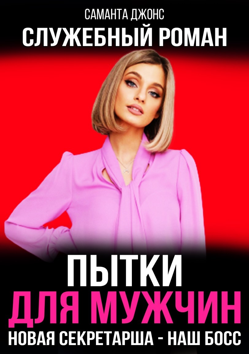 Бдсм фемдом порка (41 фото) - порно kingplayclub.ru