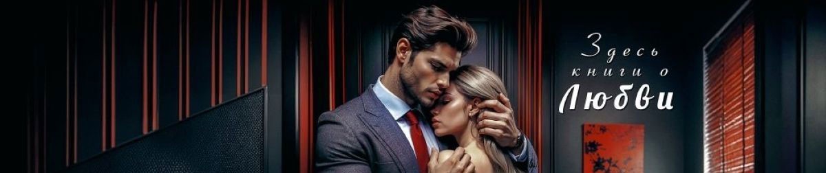 Все книги автора Эсми Ланс