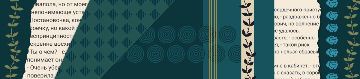 Все книги автора Карина Сэйдж