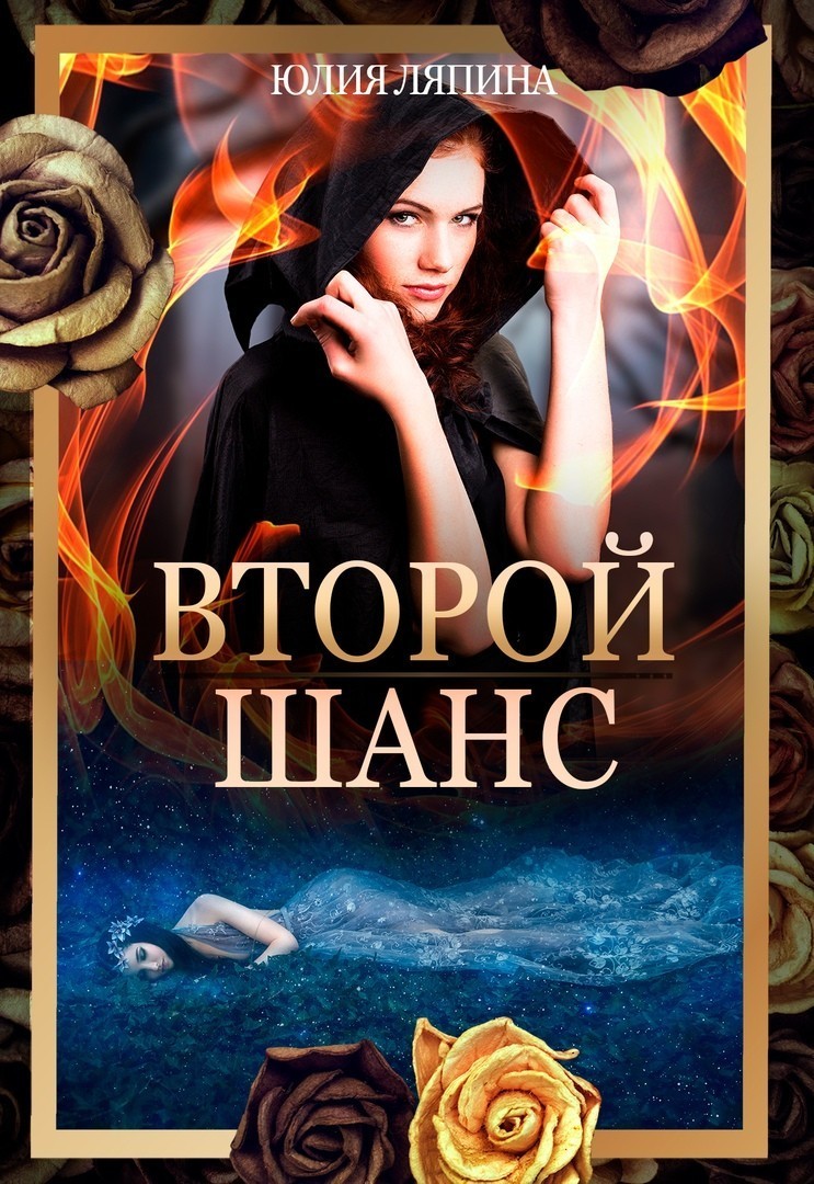 Тайна короля - Yulia Lyapina