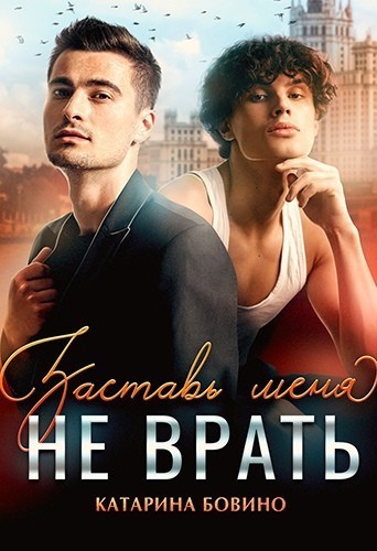 Ври читать