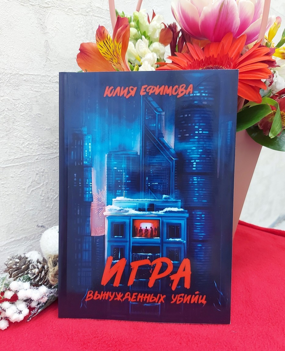 Подарки. Часть 17. Юлия Ефимова | Литературно-издательская площадка  Bookriver