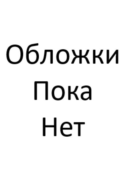 Чёртовы братья. - SullynaZins
