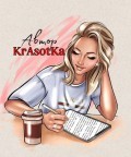 KrAsOtKa