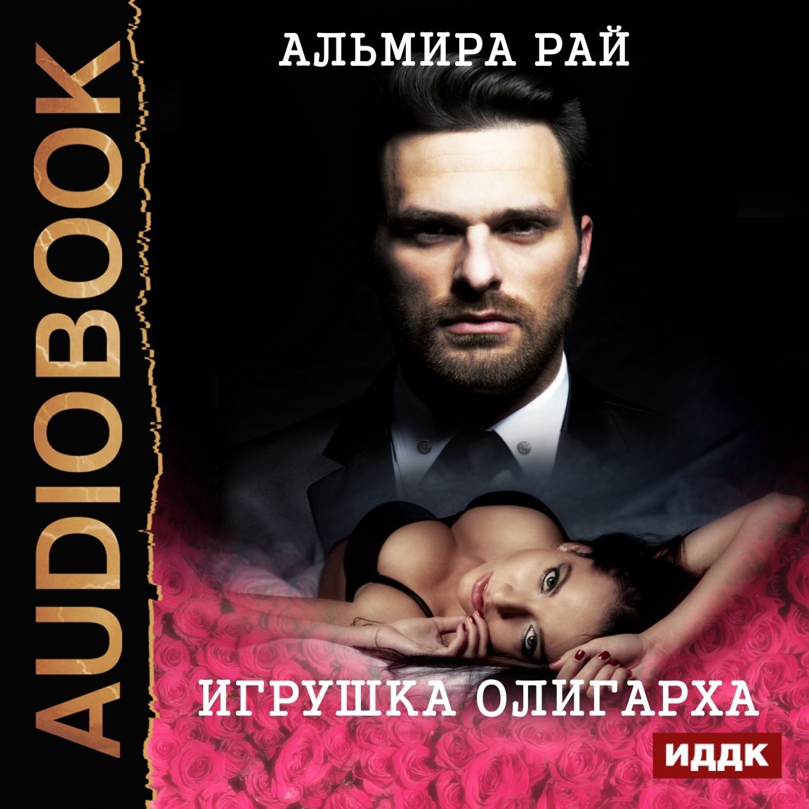 

Игрушка олигарха
