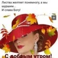 Аватарка пользователя