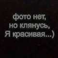 Аватарка пользователя