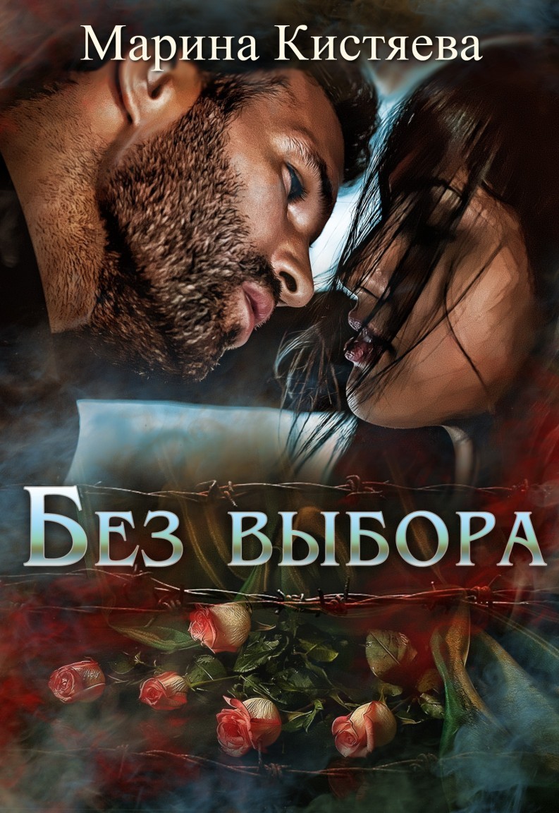 

Без выбора