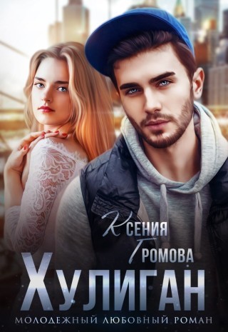 Neylon kiygan qiz bilan jinsiy aloqa