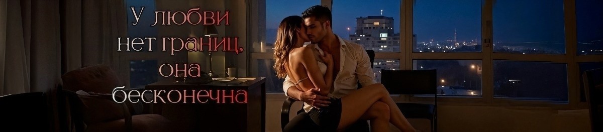 Все книги автора Саня Сладкая