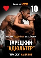 porevo на пляже 