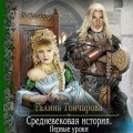 Гончарова Галина Дмитриевна