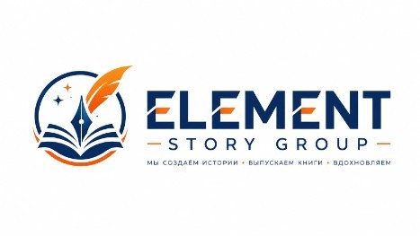 Все книги автора Element Story Group