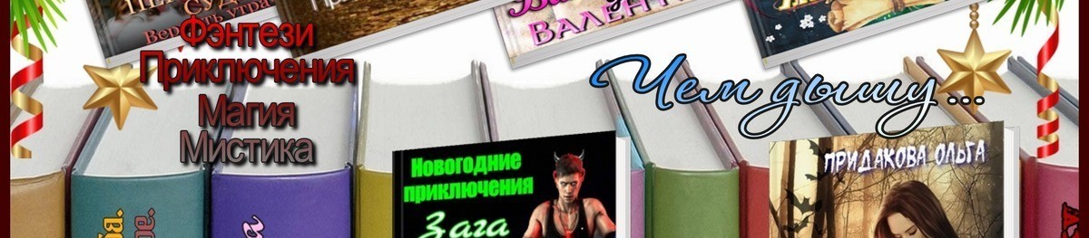 Все книги автора olga pridakova