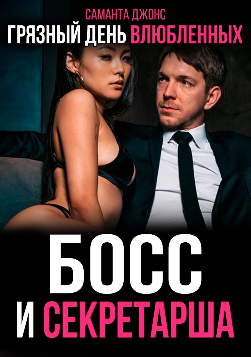Русские секретарши: секс с начальником и боссом [новые видео] (страница 2)