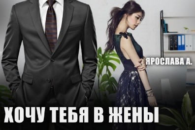 Все книги автора Ярослава А