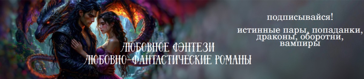 Все книги автора Лин Эфа