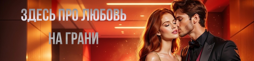 Все книги автора Ронни Траумер