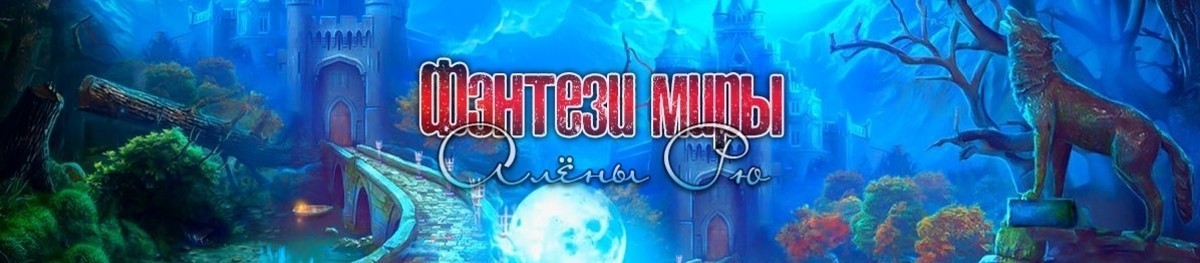 Все книги автора Алёна Рю