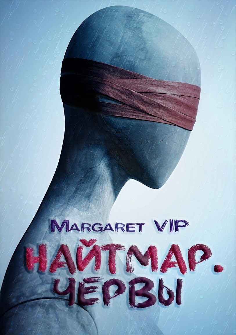 Найтмар: Червы - Margaret VIP