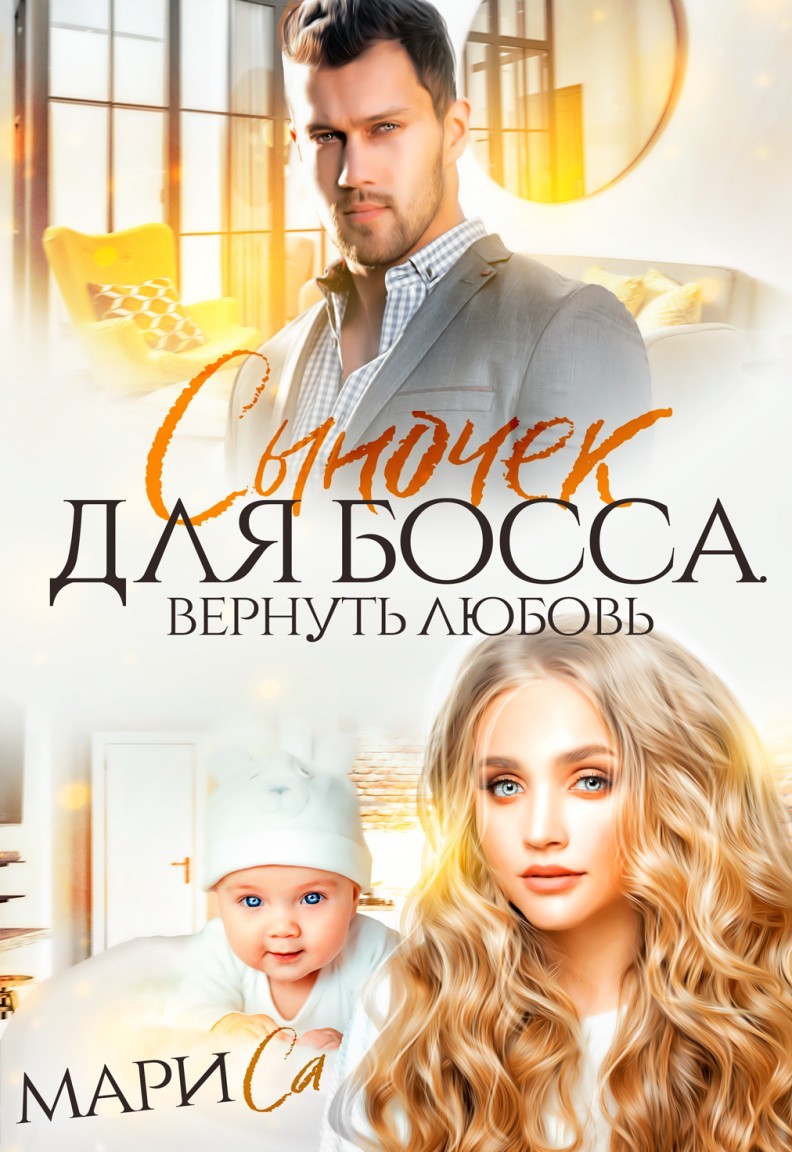 Название книги - Автор книги
