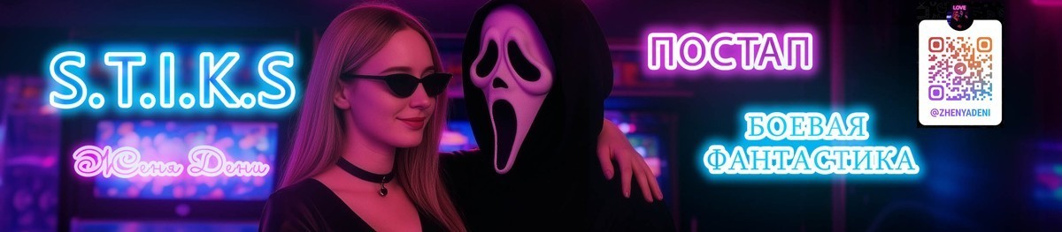 Все книги автора Женя Дени