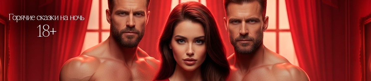 Все книги автора Оливия Шарм