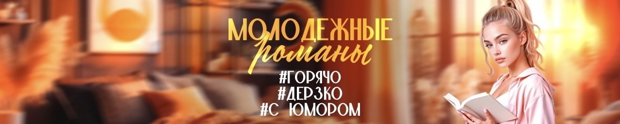 Все книги автора Лия Ришар