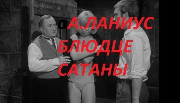 Блюдце Сатаны - Андрей Ланиус