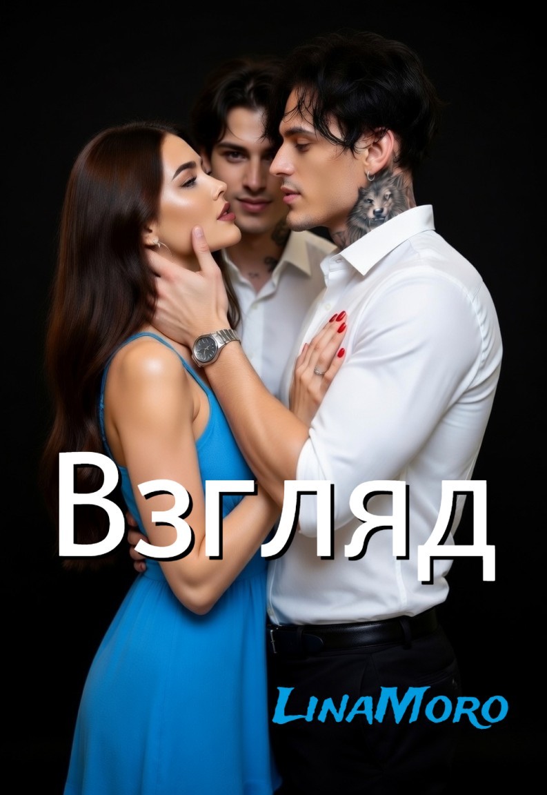 Сообщение - LINAMORO