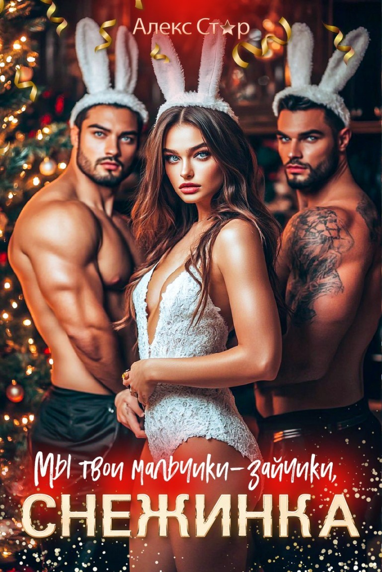 голые маьчики 