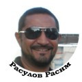 Расим Расулов