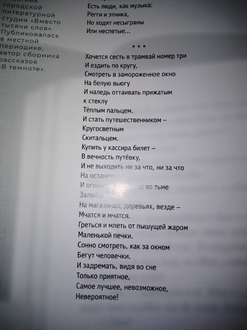 Слагаются в музыку четверостишия | Литературно-издательская площадка  Bookriver