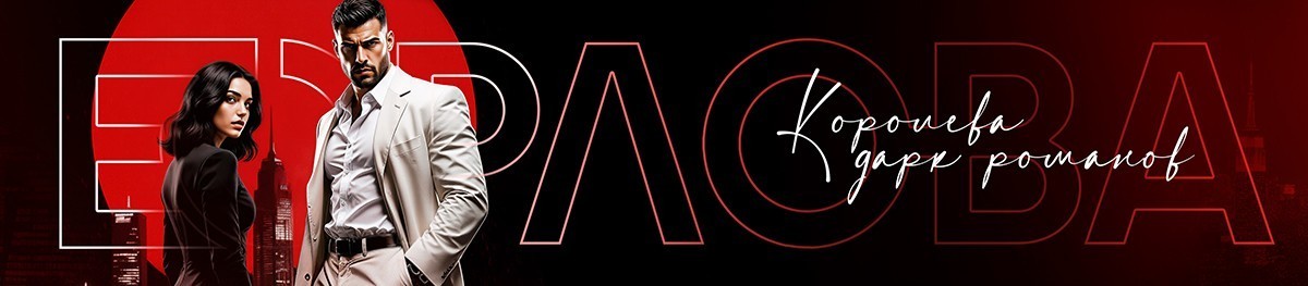 Все книги автора Екатерина Орлова